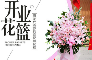 湖南长沙天心区坡子街街道花篮配送